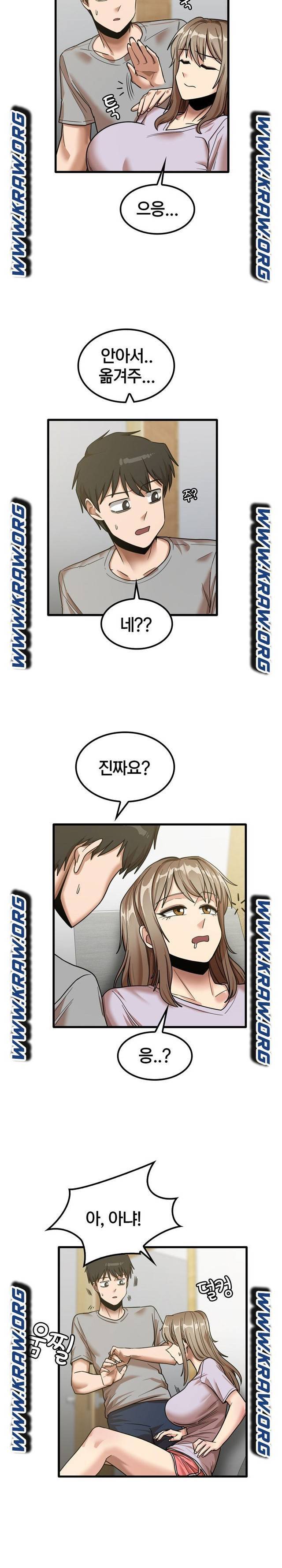 더도말고 덜도말고 17화 17