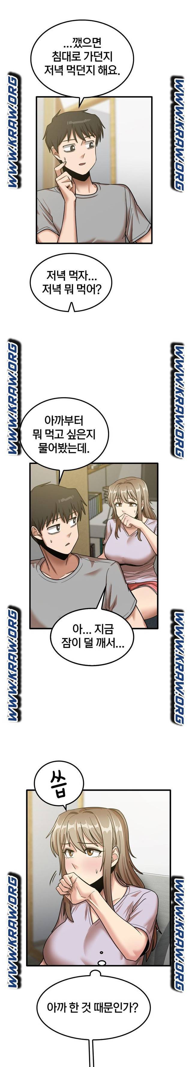 더도말고 덜도말고 17화 18