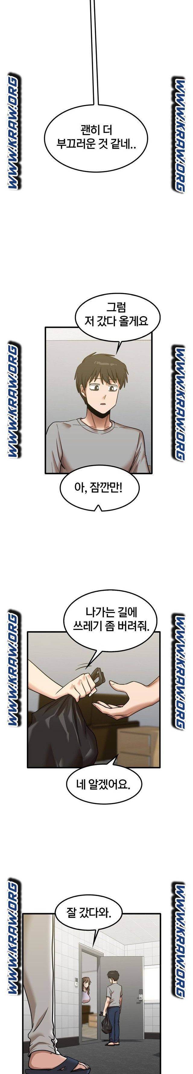 더도말고 덜도말고 17화 19