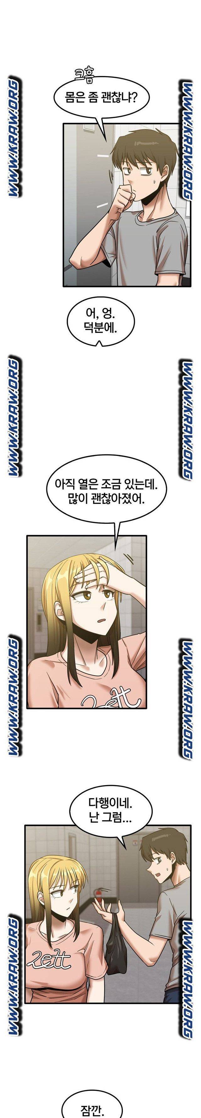 더도말고 덜도말고 17화 20