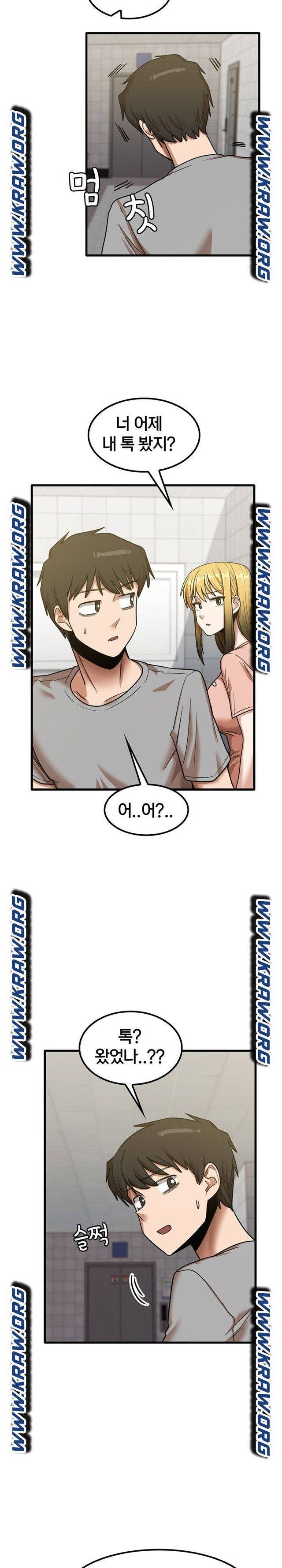 더도말고 덜도말고 17화 21