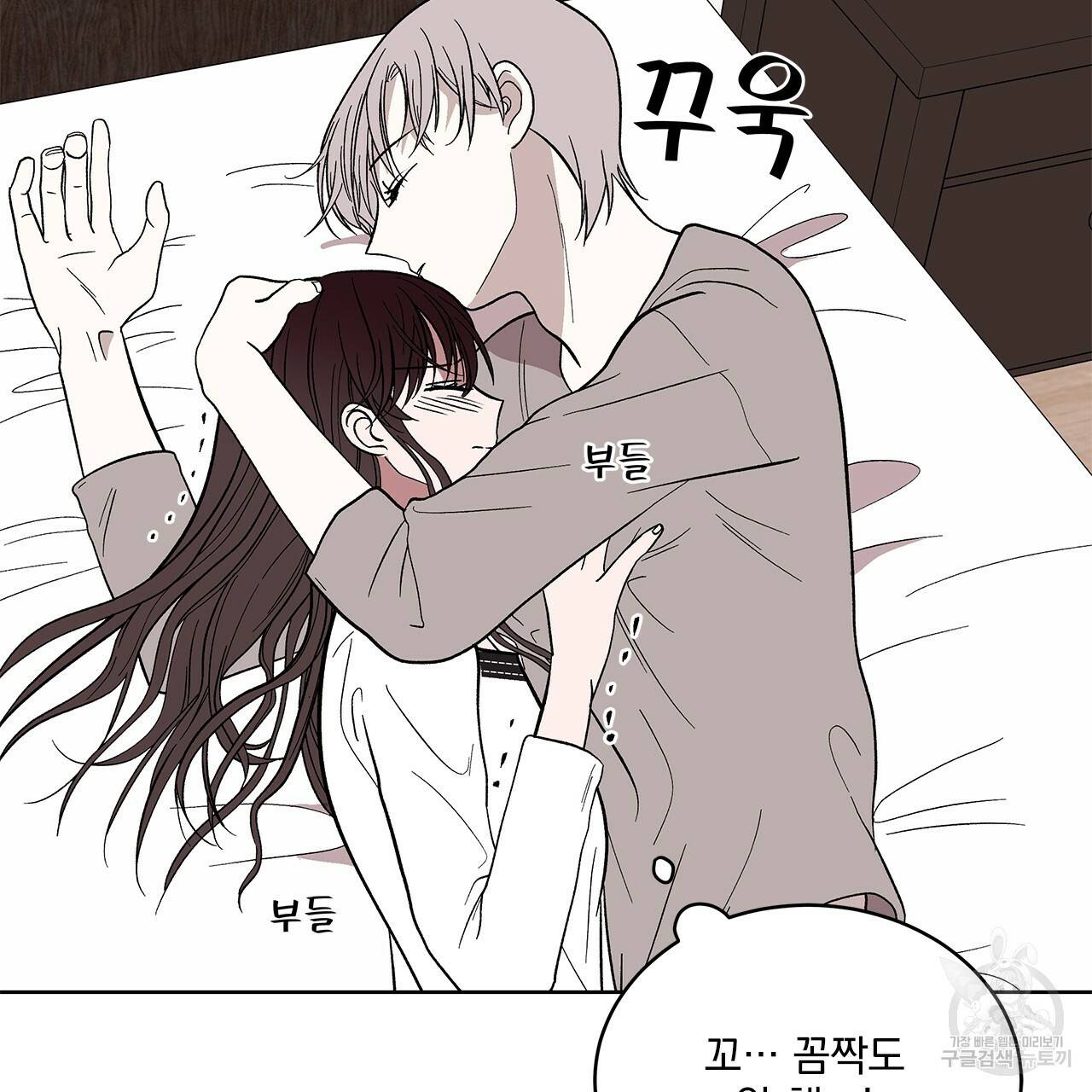 섬광행동 11화 8