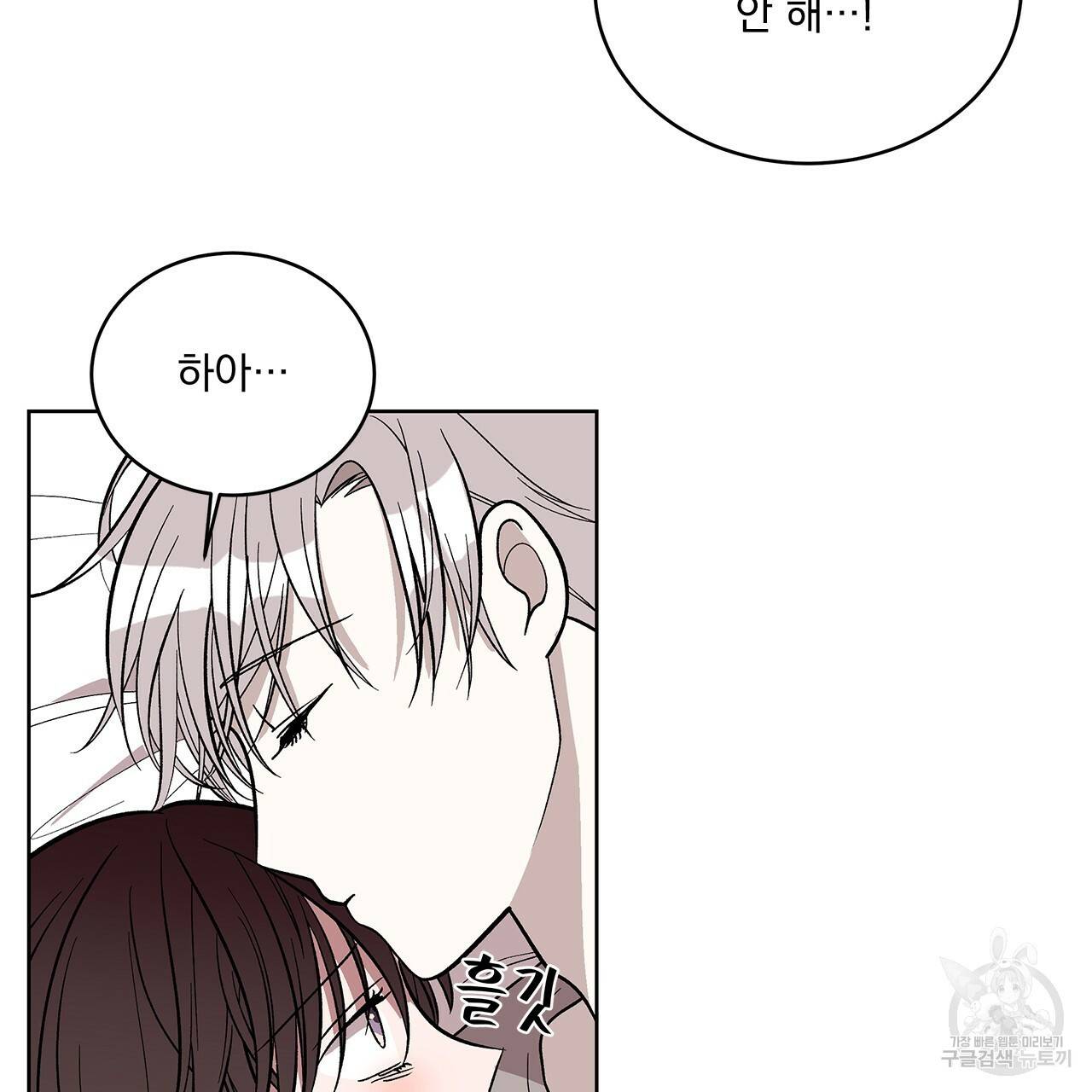 섬광행동 11화 9