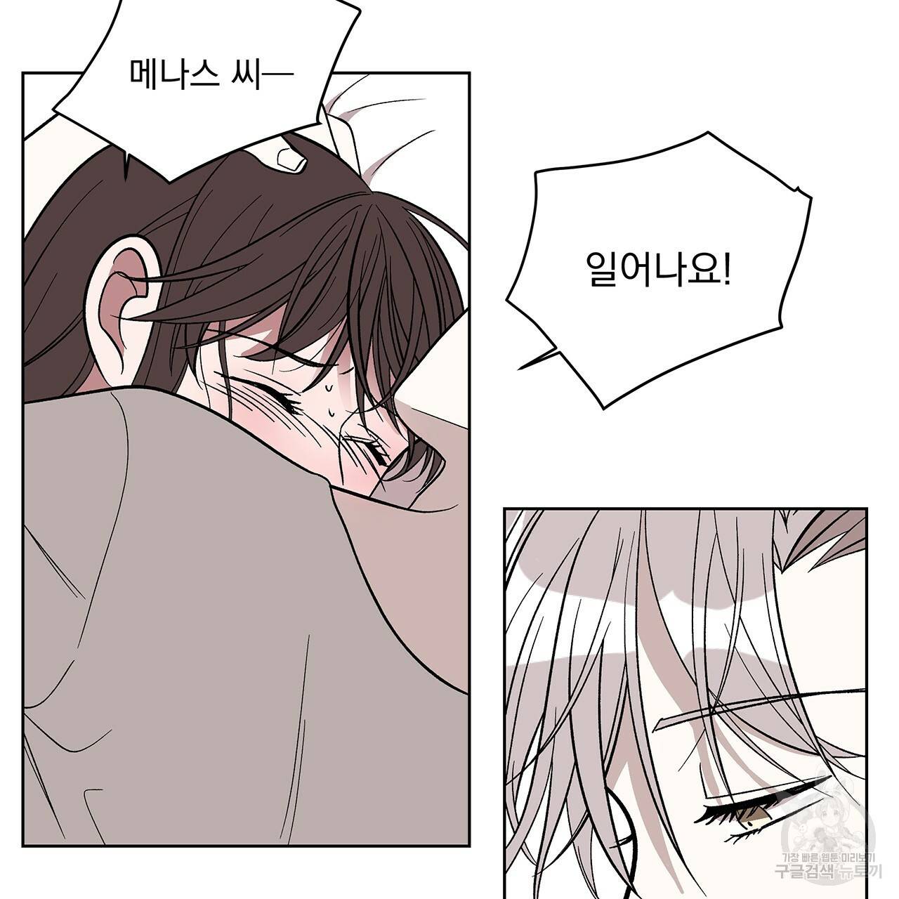 섬광행동 11화 14