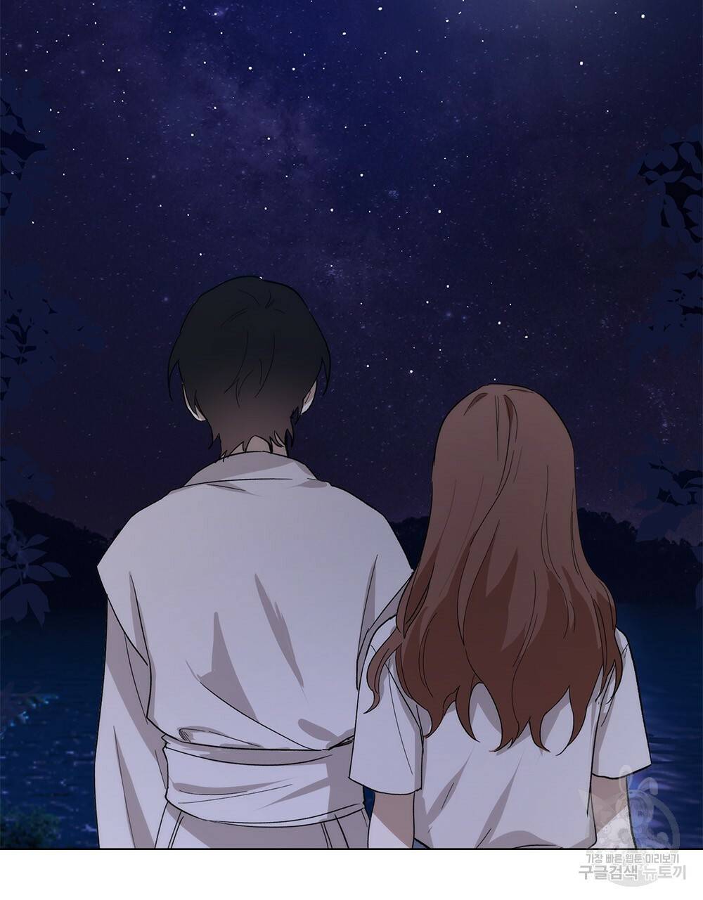 달이 가려지는 날 11화 2