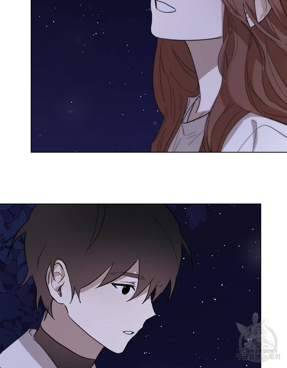 달이 가려지는 날 11화 4