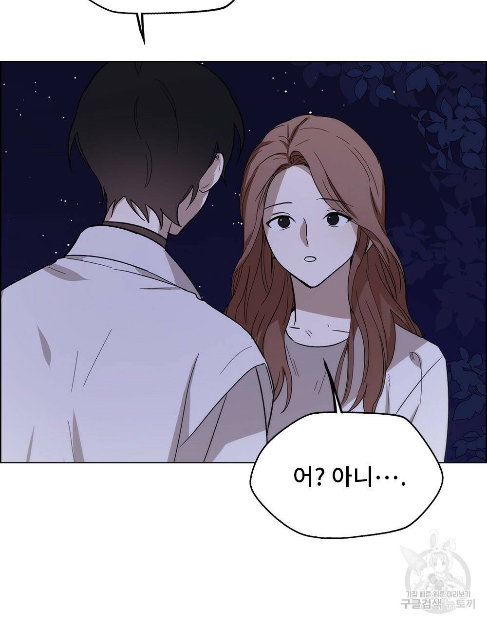 달이 가려지는 날 11화 6