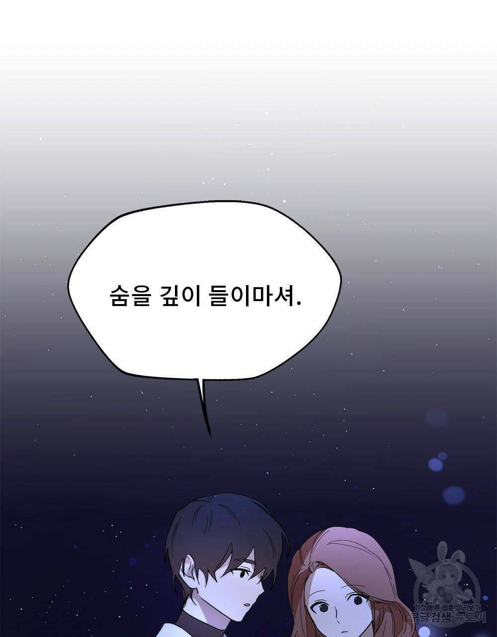 달이 가려지는 날 11화 8