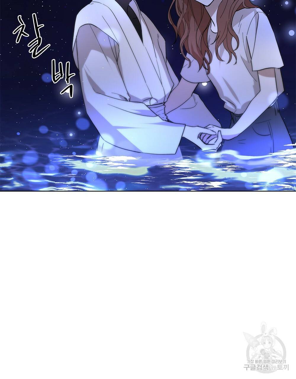 달이 가려지는 날 11화 9