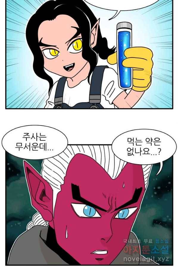 흡혈고딩 피만두 211화 혈청주사 3