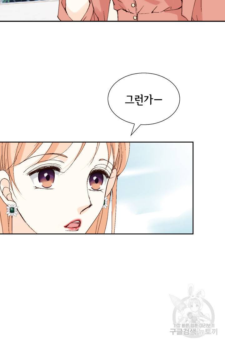 이 봄을 갖고 싶다 123화 12