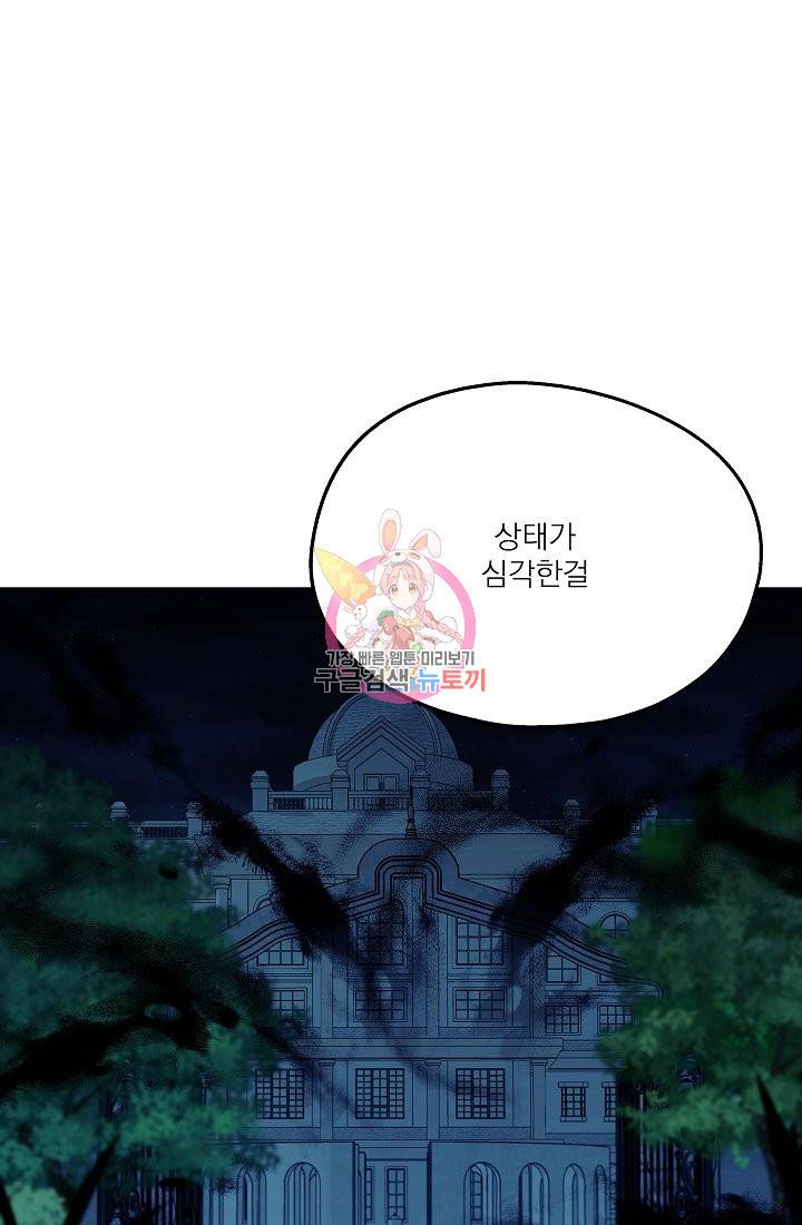 안녕하세요, 정원사입니다 42화 1