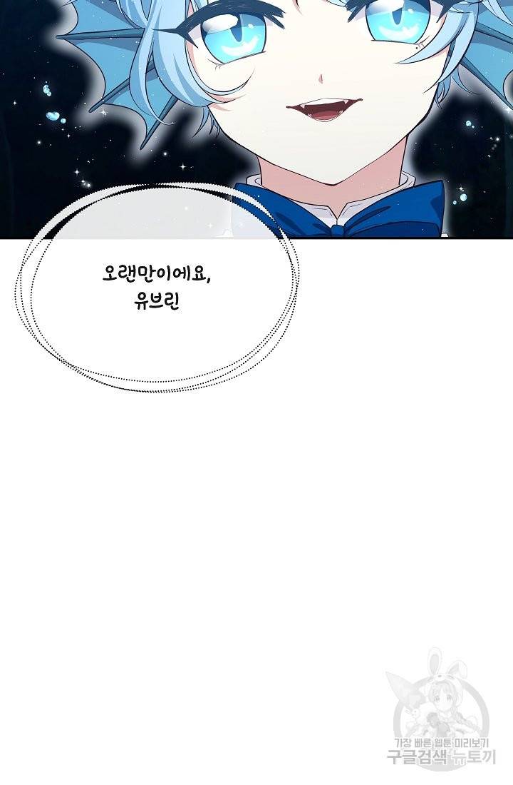 안녕하세요, 정원사입니다 42화 11