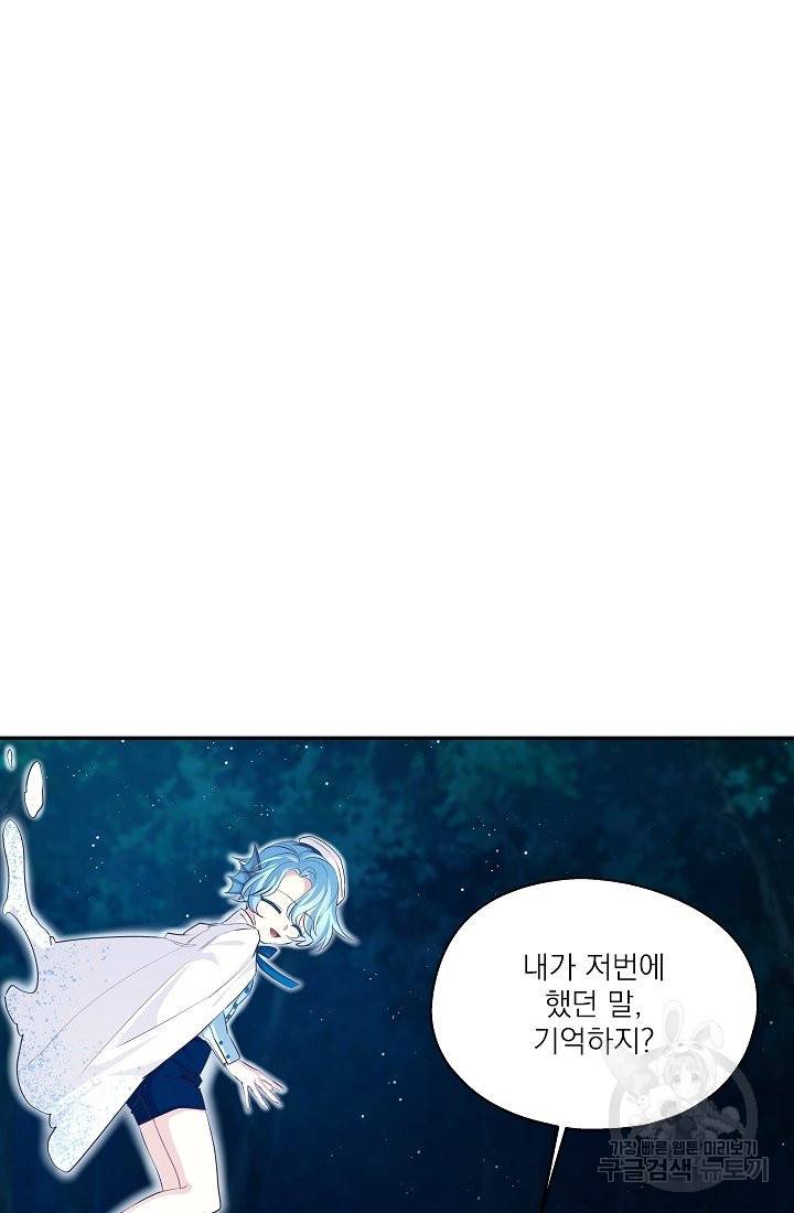 안녕하세요, 정원사입니다 42화 12