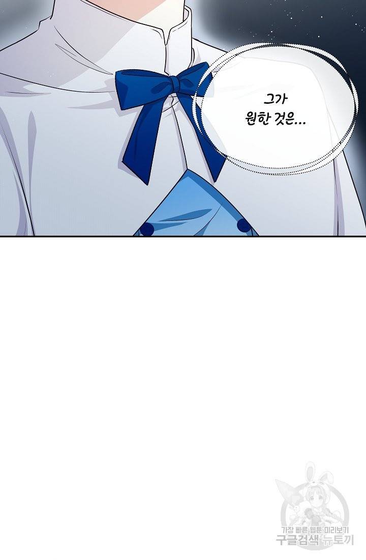 안녕하세요, 정원사입니다 42화 37