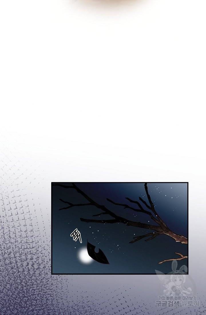 안녕하세요, 정원사입니다 42화 45
