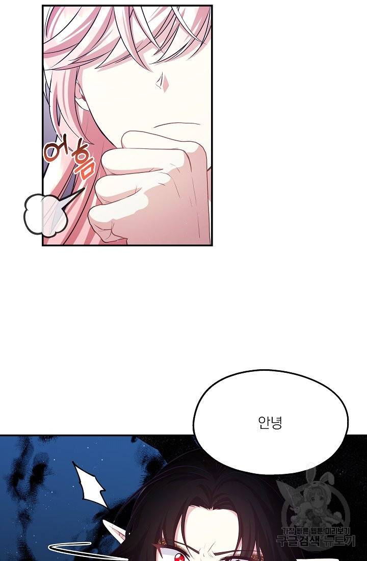 안녕하세요, 정원사입니다 42화 57