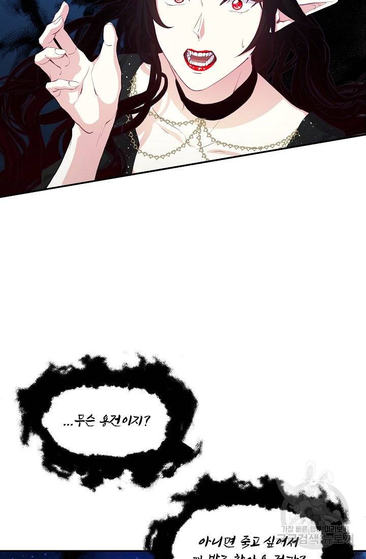 안녕하세요, 정원사입니다 42화 58