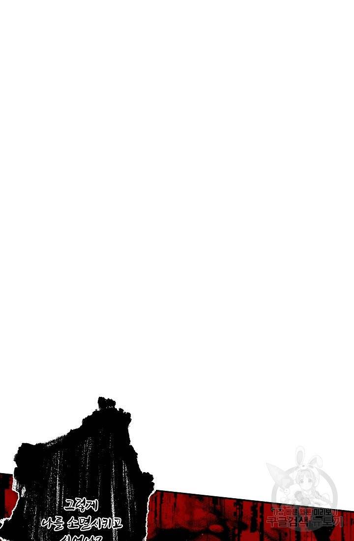 안녕하세요, 정원사입니다 42화 64