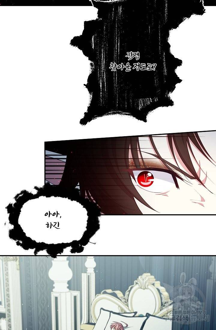 안녕하세요, 정원사입니다 42화 66