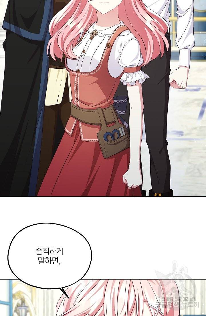 안녕하세요, 정원사입니다 42화 71