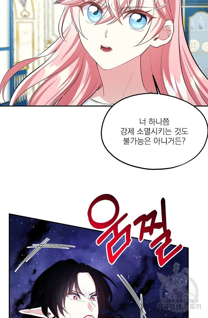 안녕하세요, 정원사입니다 42화 72