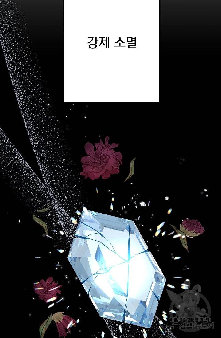 안녕하세요, 정원사입니다 42화 74
