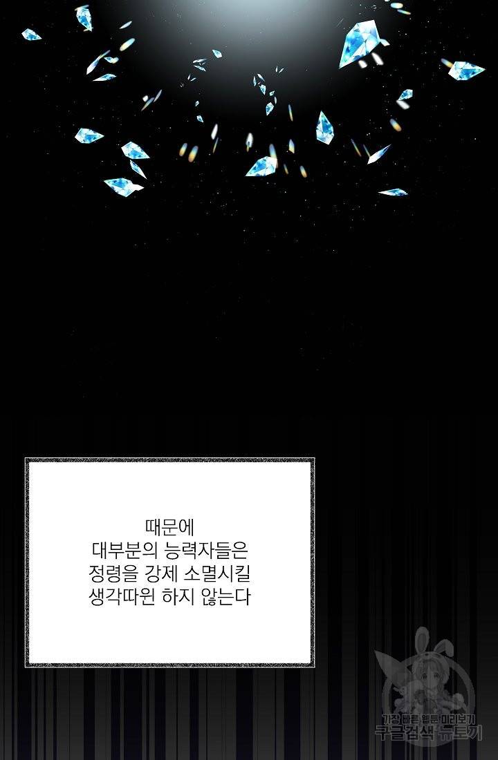 안녕하세요, 정원사입니다 42화 83