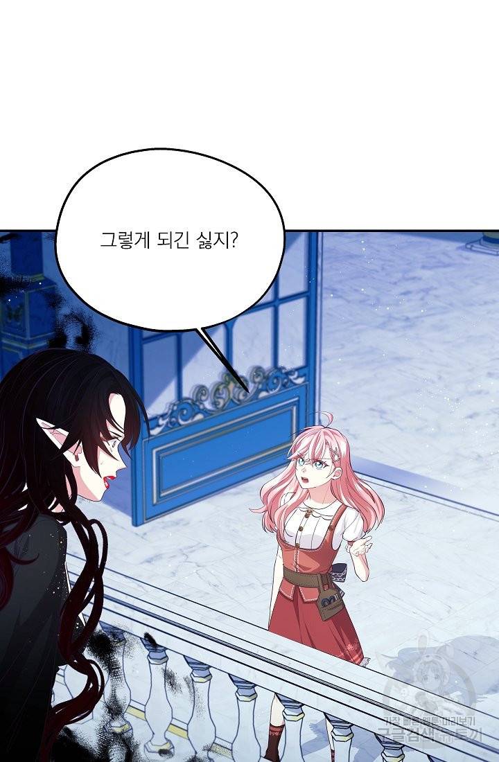 안녕하세요, 정원사입니다 42화 85