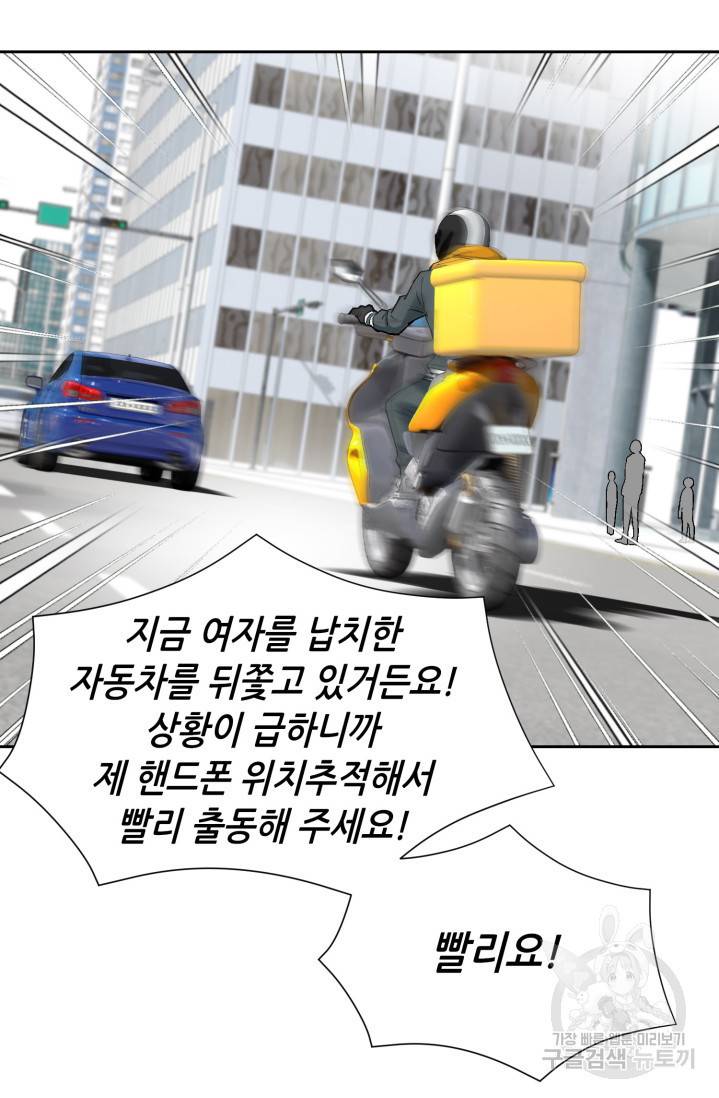 유리구두를 든 남자 3화 6