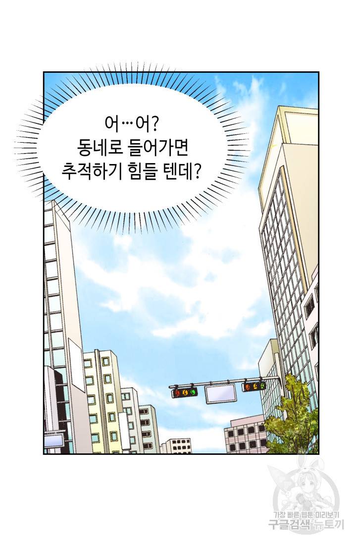 유리구두를 든 남자 3화 7