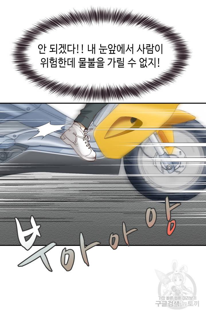 유리구두를 든 남자 3화 8