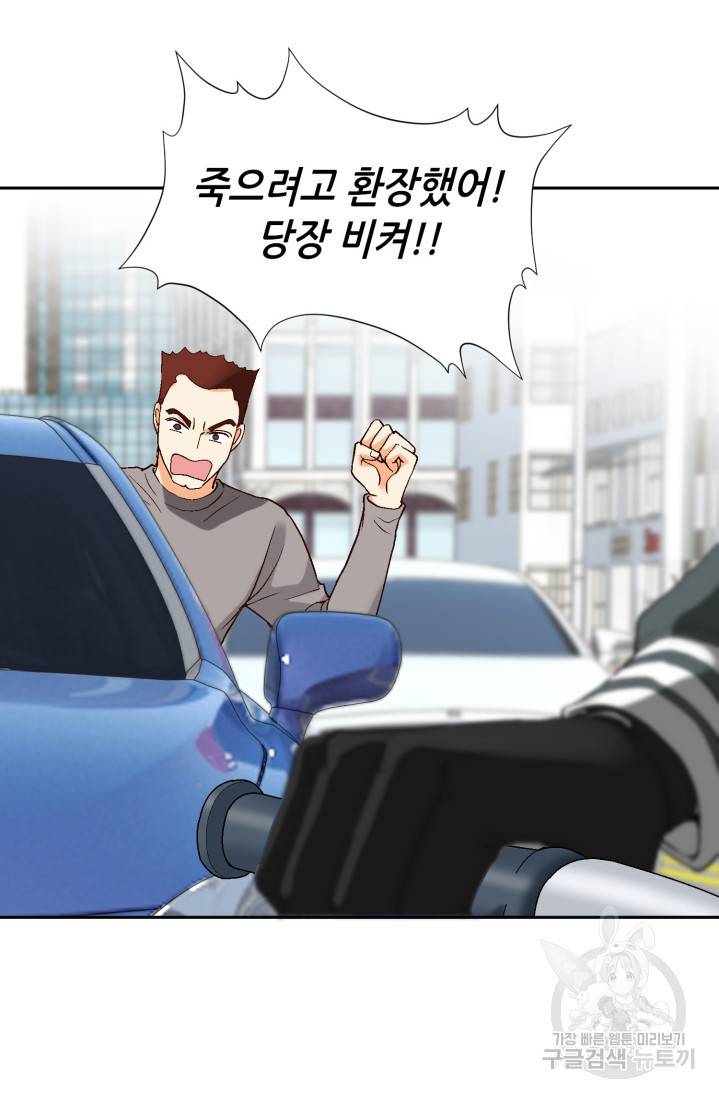 유리구두를 든 남자 3화 10