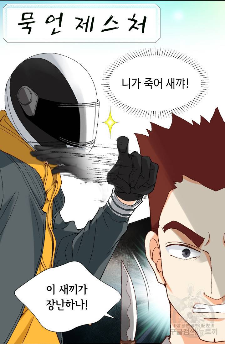 유리구두를 든 남자 3화 11