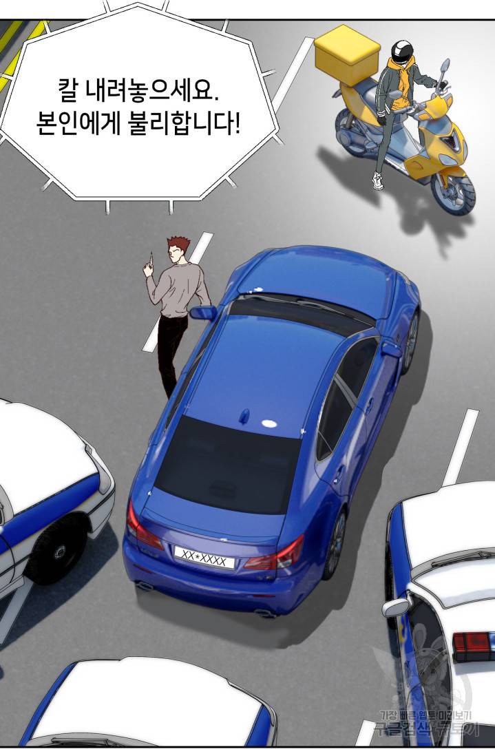유리구두를 든 남자 3화 13