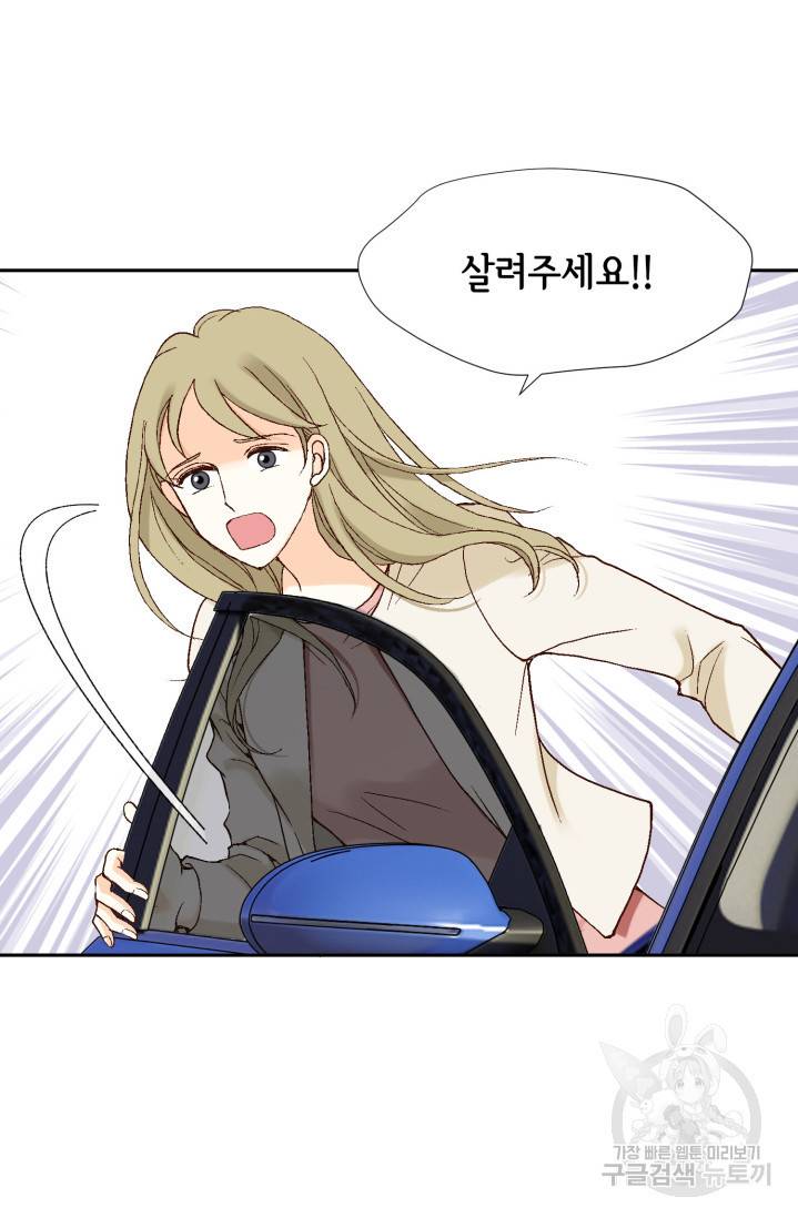유리구두를 든 남자 3화 14