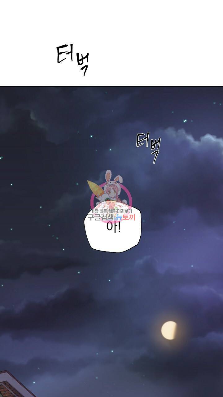호러 로맨스, 처용 4화 1