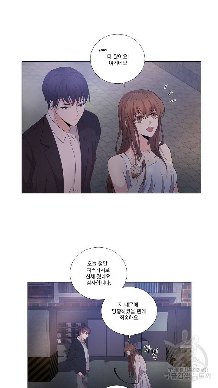 호러 로맨스, 처용 4화 3