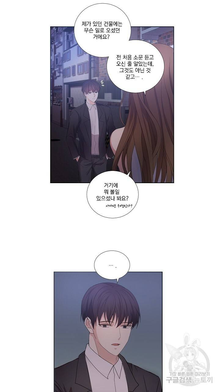 호러 로맨스, 처용 4화 5