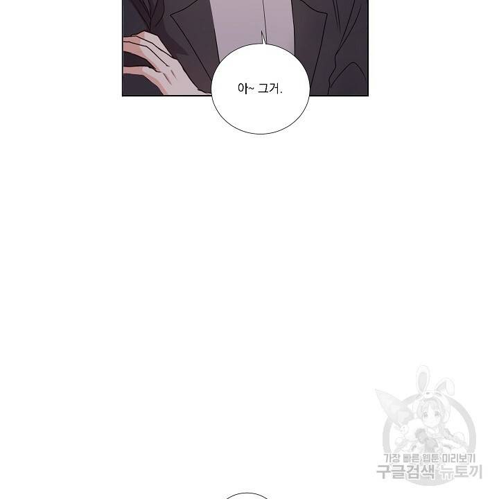 호러 로맨스, 처용 4화 6