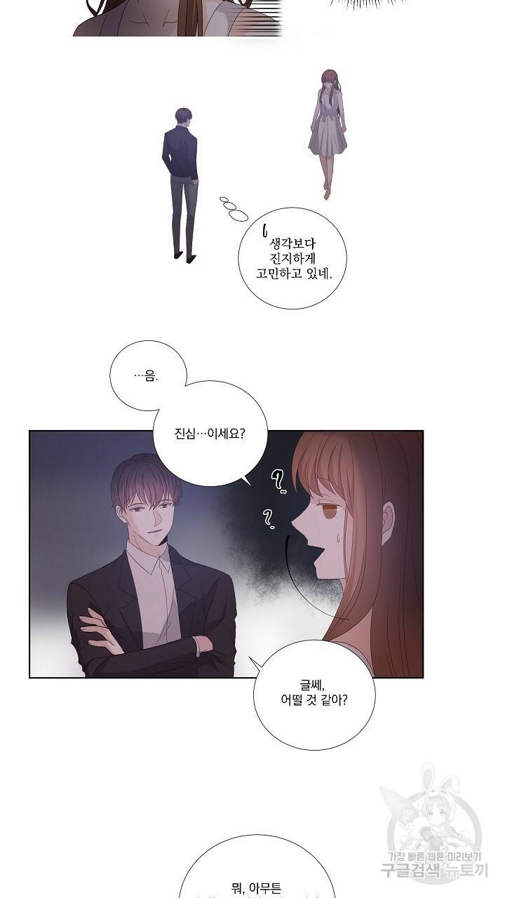 호러 로맨스, 처용 4화 9