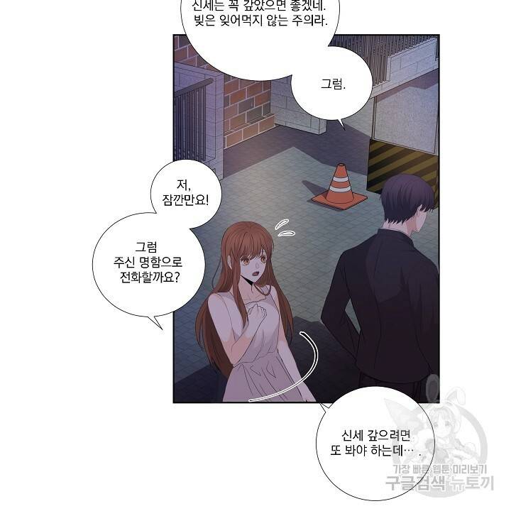 호러 로맨스, 처용 4화 10