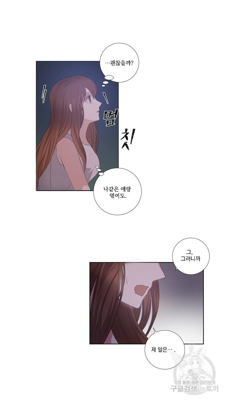 호러 로맨스, 처용 4화 11