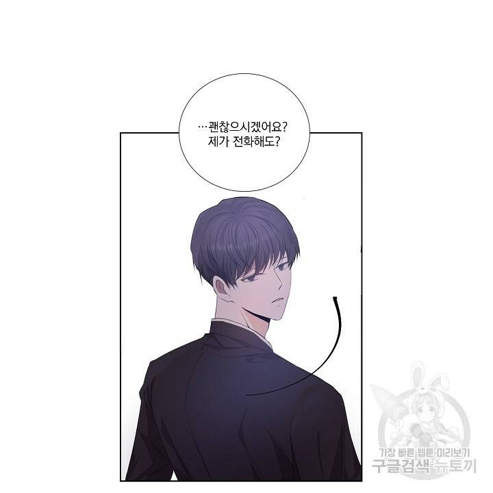 호러 로맨스, 처용 4화 12