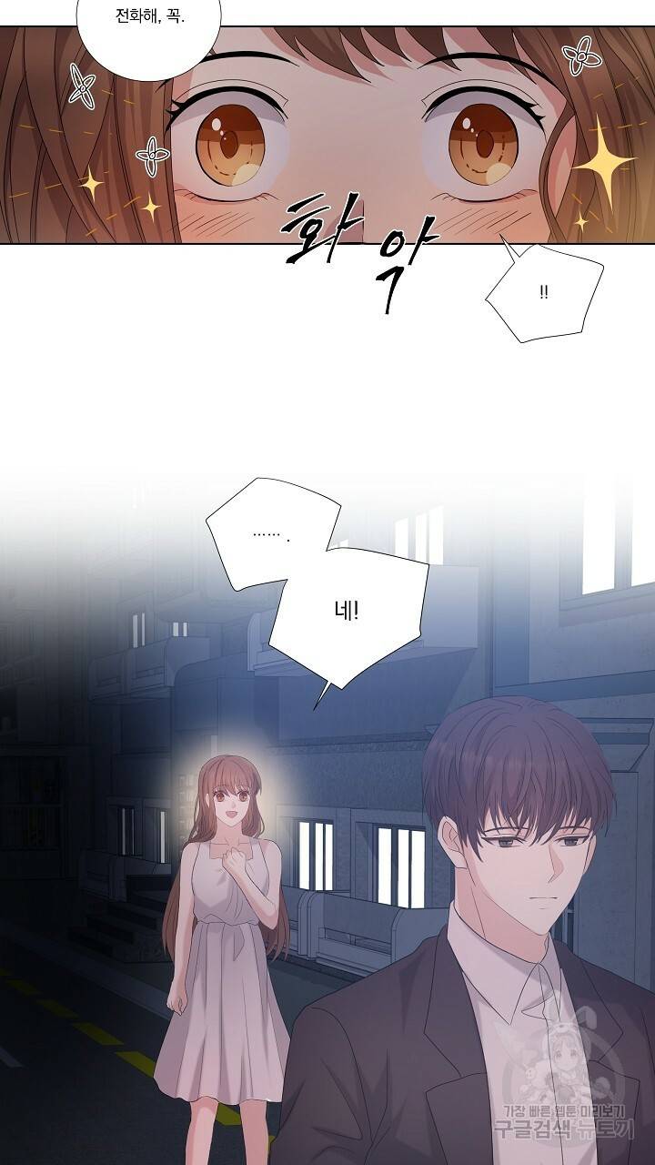 호러 로맨스, 처용 4화 15