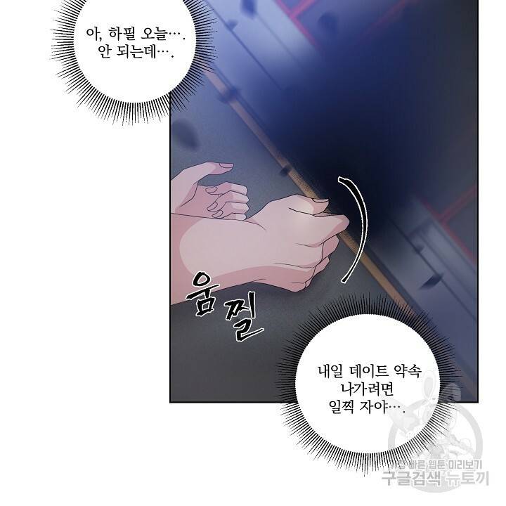 호러 로맨스, 처용 10화 6
