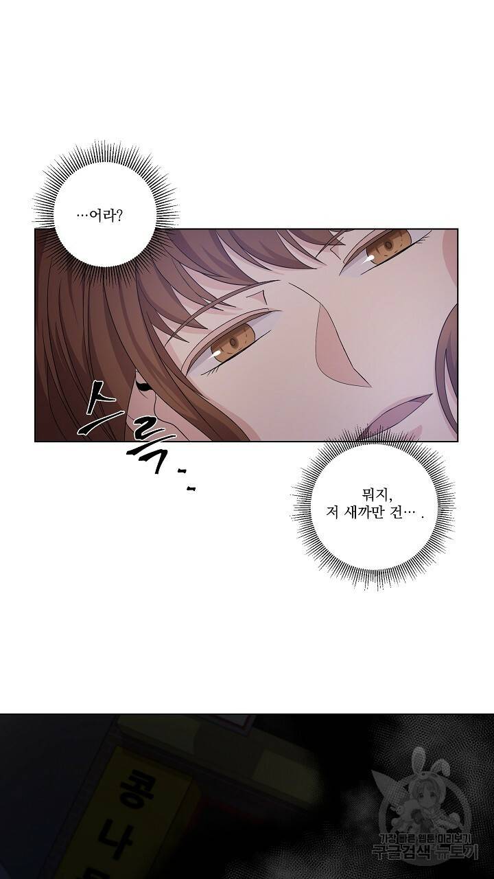 호러 로맨스, 처용 10화 7