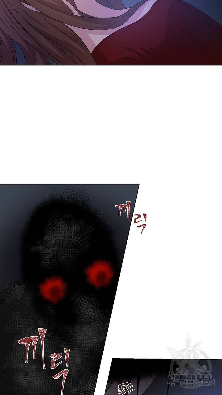 호러 로맨스, 처용 10화 9