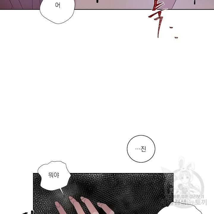 호러 로맨스, 처용 10화 13