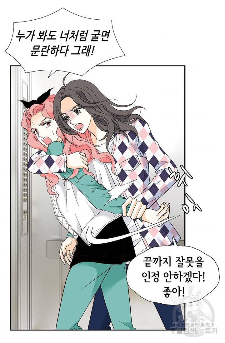 유리구두를 든 남자 17화 4